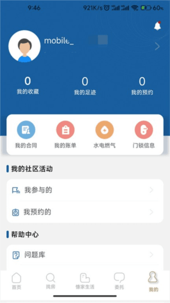 憓家租房图片