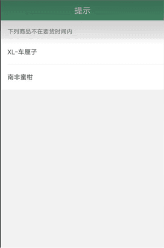怎么补货配图5