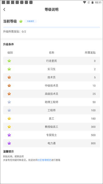 使用教程配图10