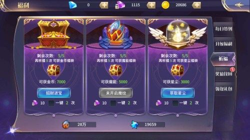命运契约3