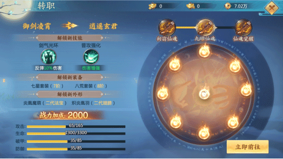 游戏攻略配图4