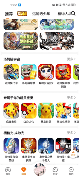 怎么登陆旧账号配图1