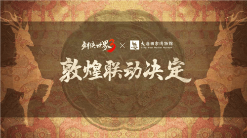 剑侠世界31