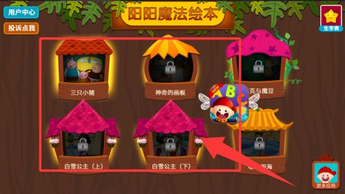 使用教程配图1