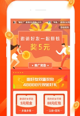 赚钱啦app软件特色2