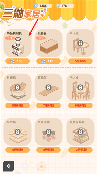 怎么研发新菜谱配图3