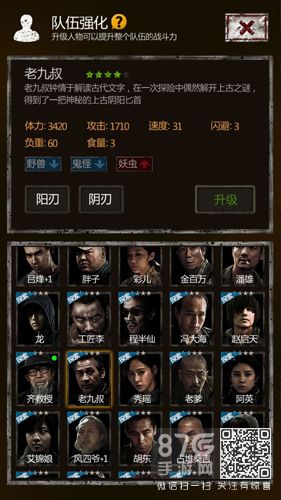 老九叔