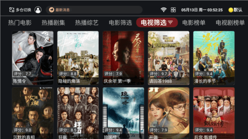 奈飞工厂客户端图片2