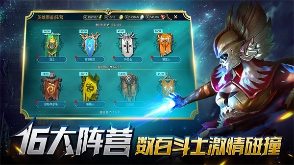 玩转西方写实魔幻风,《突袭:暗影传说》打造抽卡游戏新标杆 玩转西方写实魔幻风,《突袭:暗影传说》打造抽卡游戏新标杆
