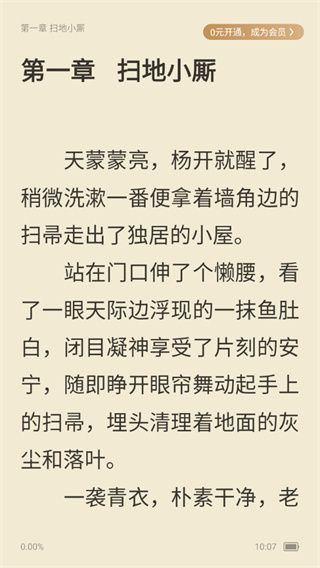 怎么听书配图2