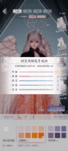 以闪亮之名新马服宣传图