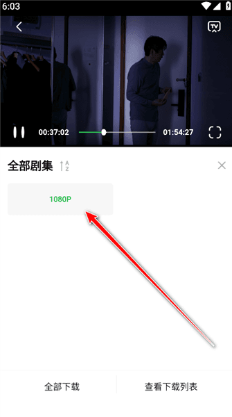 如何下载电影视频配图3