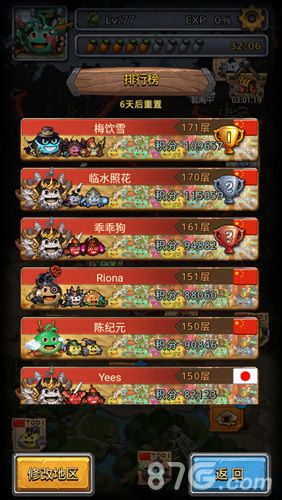 不可思议迷宫游戏截图1