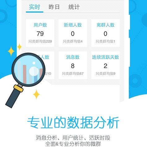 微友助手5