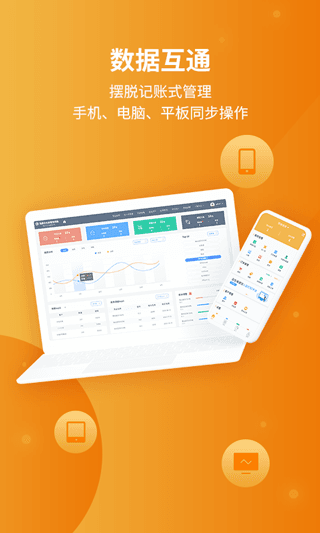 冠唐云仓库管理1
