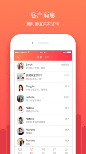 蘑菇街商家版app1