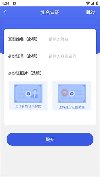 怎么入工会配图3