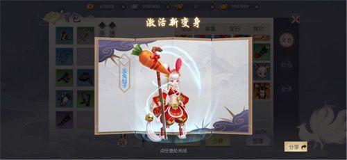 变身为“玉兔仙子”