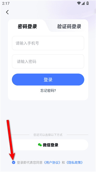 怎么登录配图3