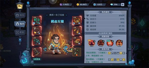 新手指南配图6