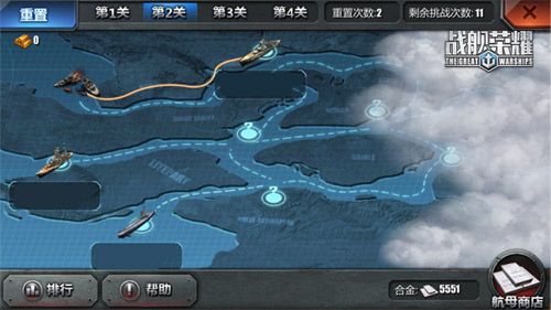 战舰荣耀2