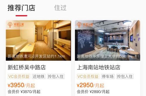 城家公寓app怎么退房