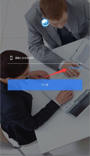 怎么扫码添加标识码配图3