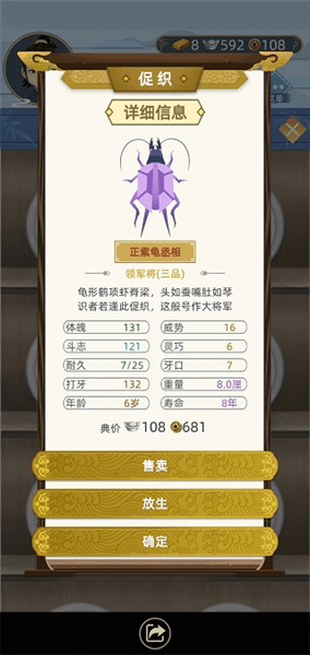 如何斗蛐蛐配图2