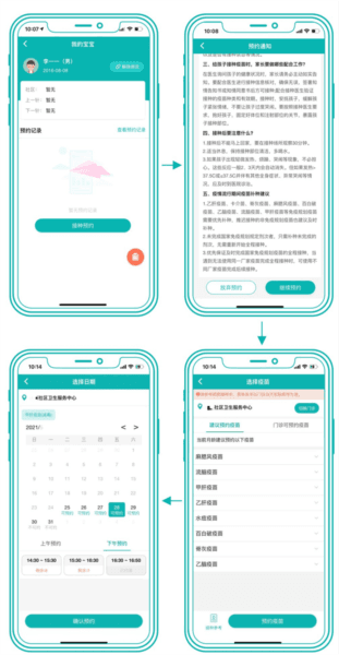 怎么预约配图3
