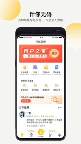 伴你无碍1