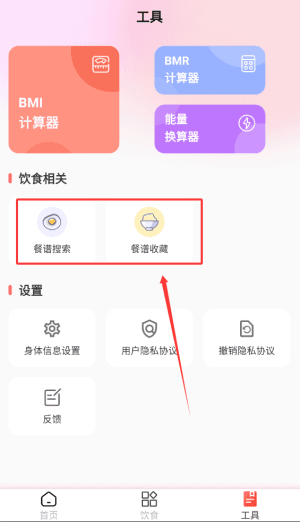 软件使用配图4