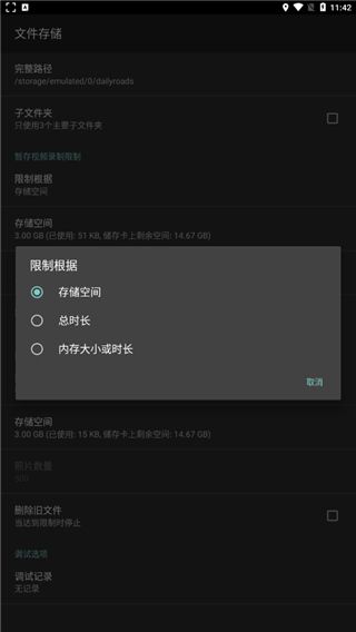 怎样设置配图4