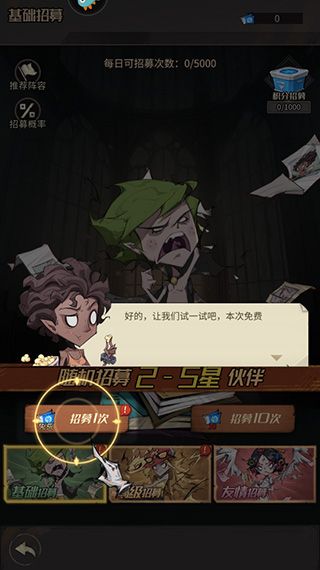 都市冒险高手vivo渠道服图片4