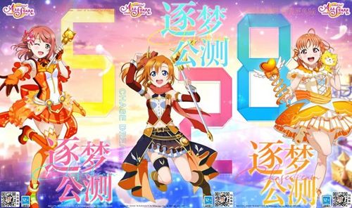 学园偶像季:群星闪耀