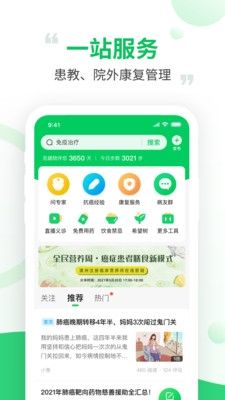 觅健app3