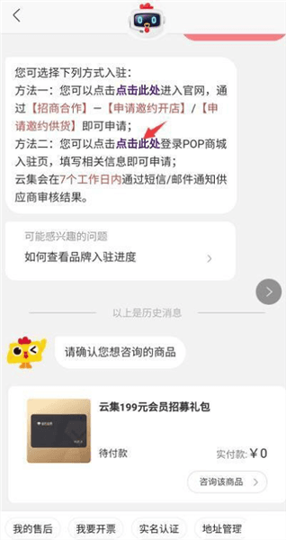 如何开店配图7