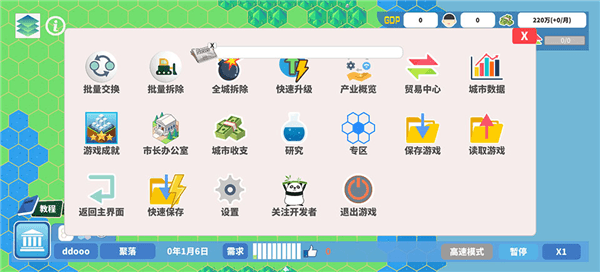 新手攻略配图4