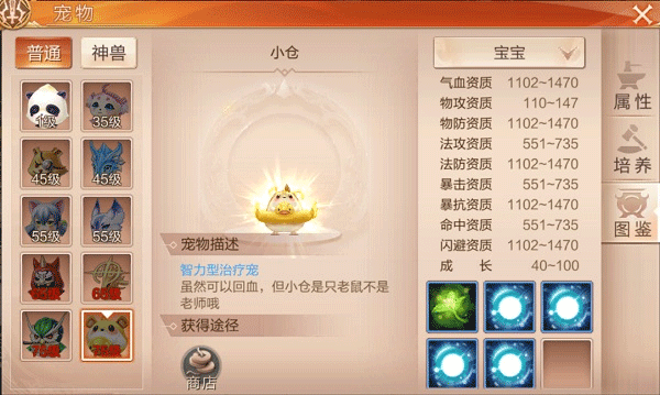 萌宠玩法攻略配图2