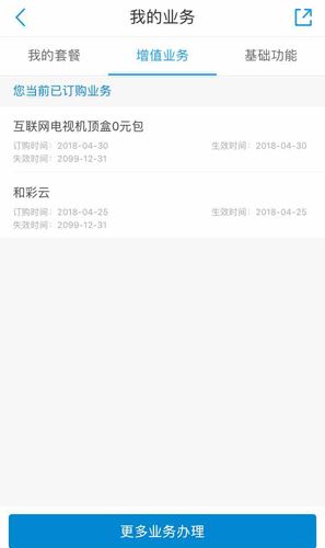 和彩云网盘手机版9