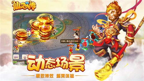 仙灵外传3