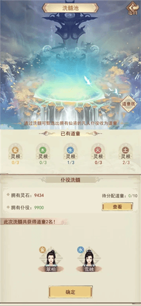 前期发展攻略配图7