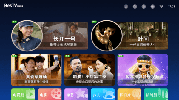 bestv百视通10