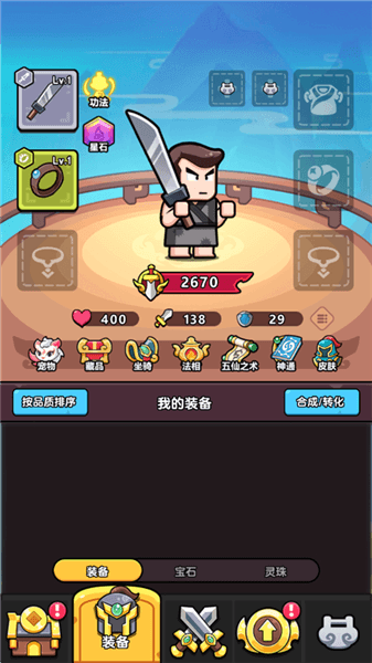 游戏怎么玩配图5