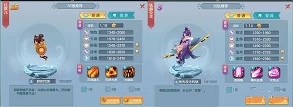伙伴攻略配图2