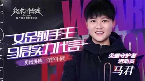 终末阵线:伊诺贝塔6