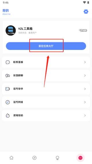 怎么免费升级会员配图2