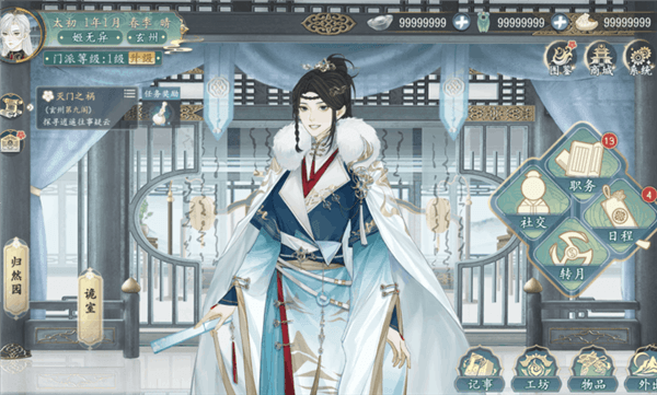 她的掌门世代MOD作弊菜单最新版本宣传图