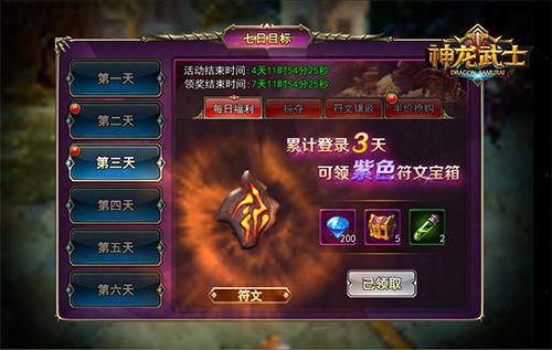 神龙武士游戏截图4