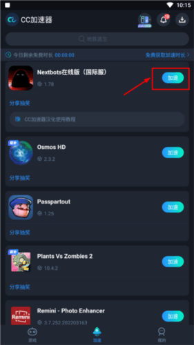 Nextbots怎么联机1