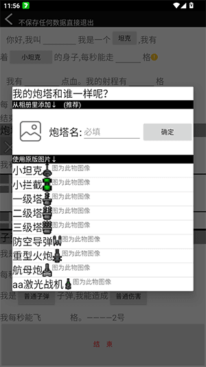 傻瓜工厂制作器手机版宣传图